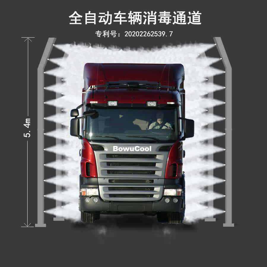 全自动车辆消毒通道车辆消毒设备养殖场消毒通道食品厂车辆消毒