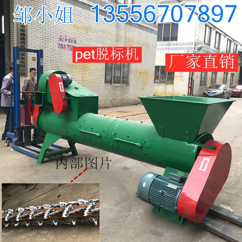 邯郸市现货矿泉水脱标机厂家pet矿泉水怡宝脱标娃哈哈脱标整设备