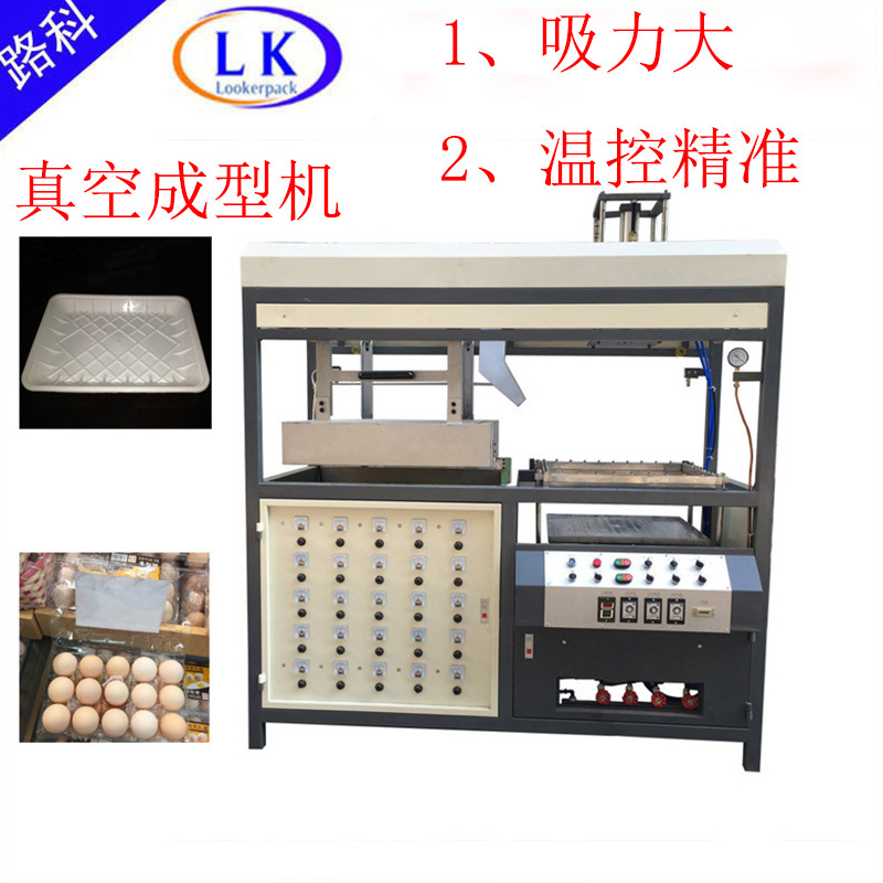 廣州工廠供應壹次性托盤雞蛋托鹌鹑托吸塑泡殼制造成型機