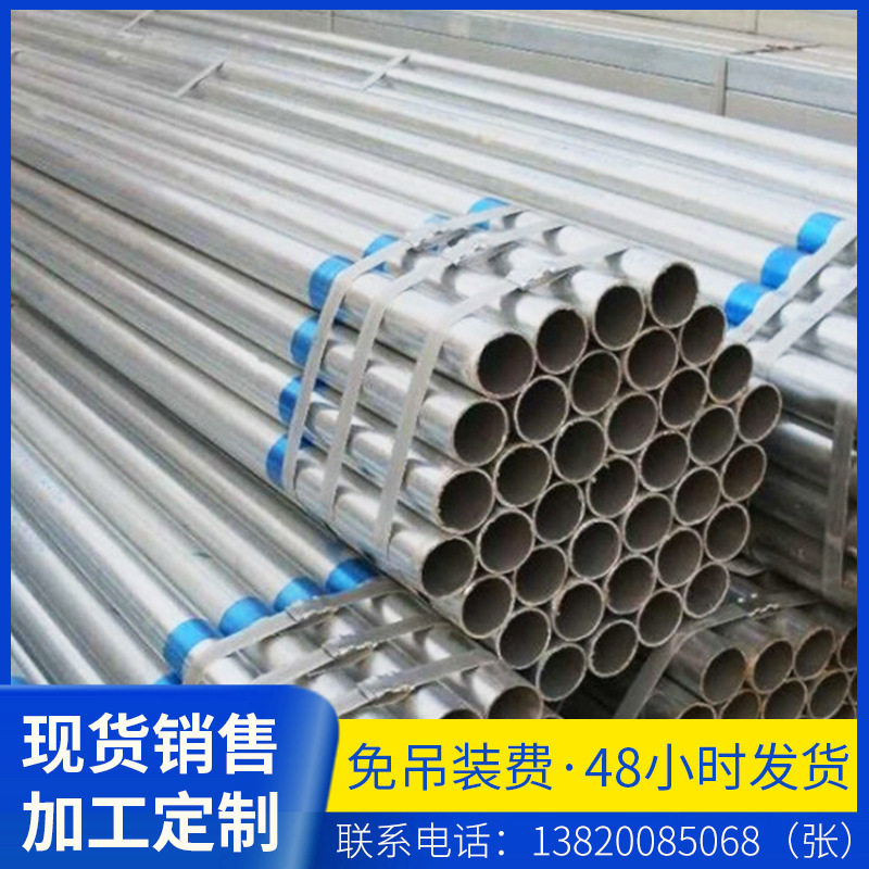专业经营热镀锌钢管 燃气专用镀锌管 镀锌带管 批发销售