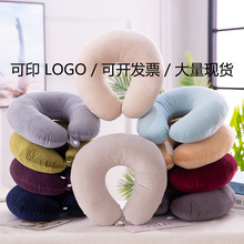 旅行U型颈椎枕 可印LOGO素色午睡枕靠枕公司开业活动创意礼品批发