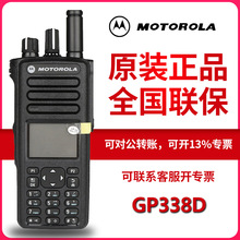 ԭװ��ƷĦ������GP338D+�������ֶԽ�������IP68��ˮ������338