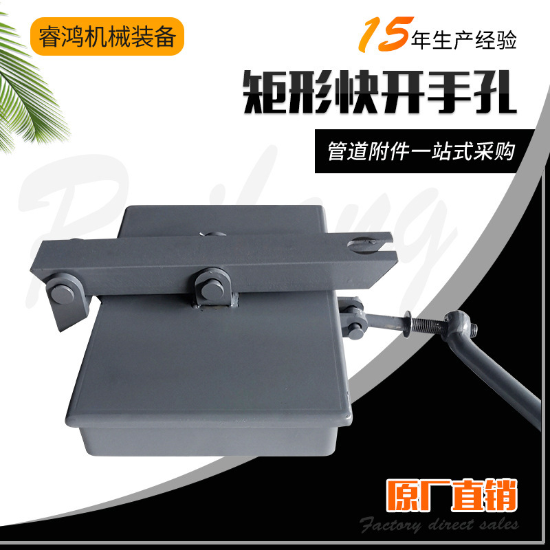 Normal pressure quick-opening hand hole carbon steel square quick-opening inspection hole observation hole quick-opening sealed manhole door Normal pressure quick-opening hand hole carbon steel square quick-opening inspection hole observation hole quick-opening sealed manhole door