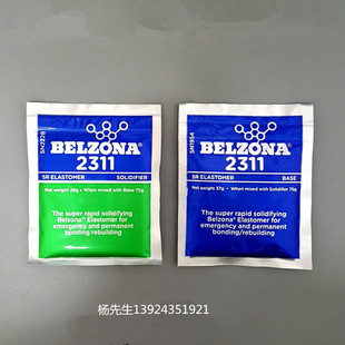 Ӣ�� ؐ�����{2311Belzona 2311�����ޏ͏ͺ�����z�|���ޏ�