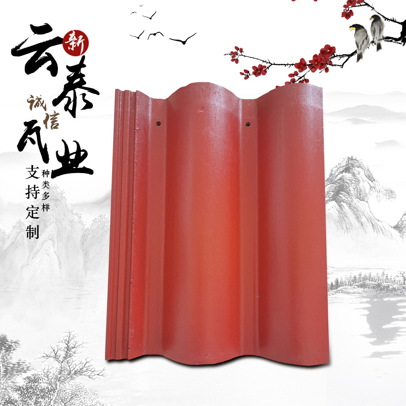 厂家现货水泥瓦屋顶瓦 园林建筑寺庙凉亭水泥彩瓦 水泥瓦