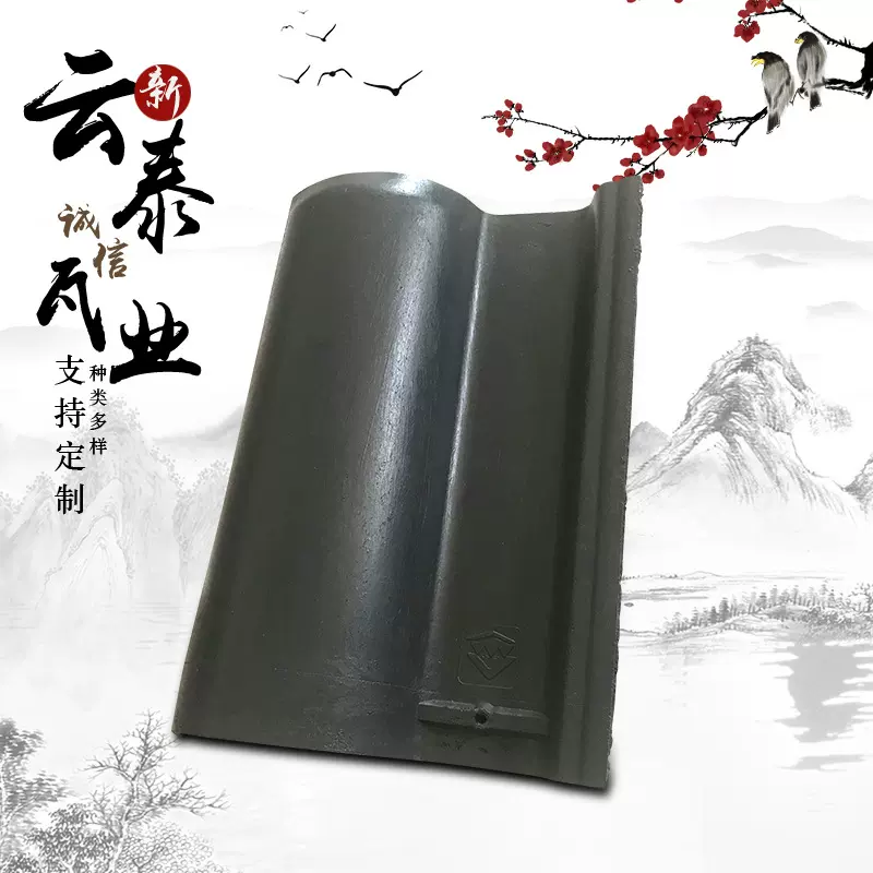 可定 制古建青瓦 复古建筑别墅私宅四合院风景区用瓦仿古青瓦