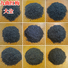 2025新茶九曲红梅春茶 杭州西湖原产地发货 功夫红茶茶农直销货源