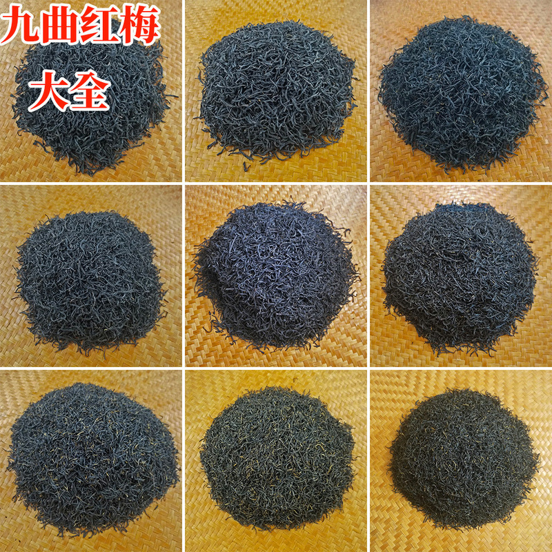 2026 New Tea Jiucu Hongmei Spring Tea, Shipped from the Original Place of Production in Hangzhou West Lake, Direct Supply from Tea Farmers, Kung Fu Black Tea 2026 New Tea Jiucu Hongmei Spring Tea, Shipped from the Original Place of Production in Hangzhou West Lake, Direct Supply from Tea Farmers, Kung Fu Black Tea
