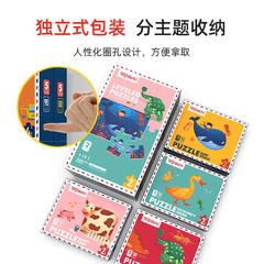 Children's Progressive Cartoon Puzzle 1-7 Years Old Multifunctional Stress Relief Animal Landscape Brain-Teasing Paper Puzzle Toy