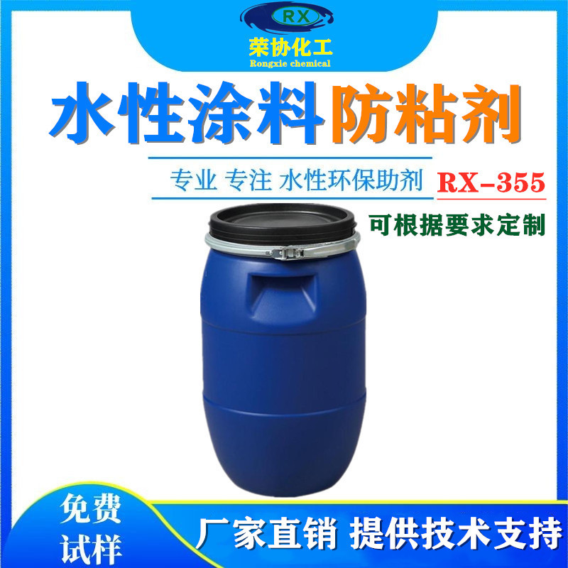 厂家直销荷叶疏水剂防粘剂干爽型抗粘剂 水性蜡乳液型防粘剂 高抗