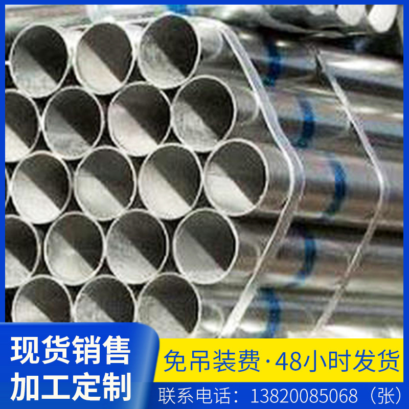 原厂直供 镀锌管DN150消防专用钢管镀锌带圆管机械制造用镀锌管