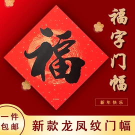 对联/春联;香包/香囊;福字/福字贴
