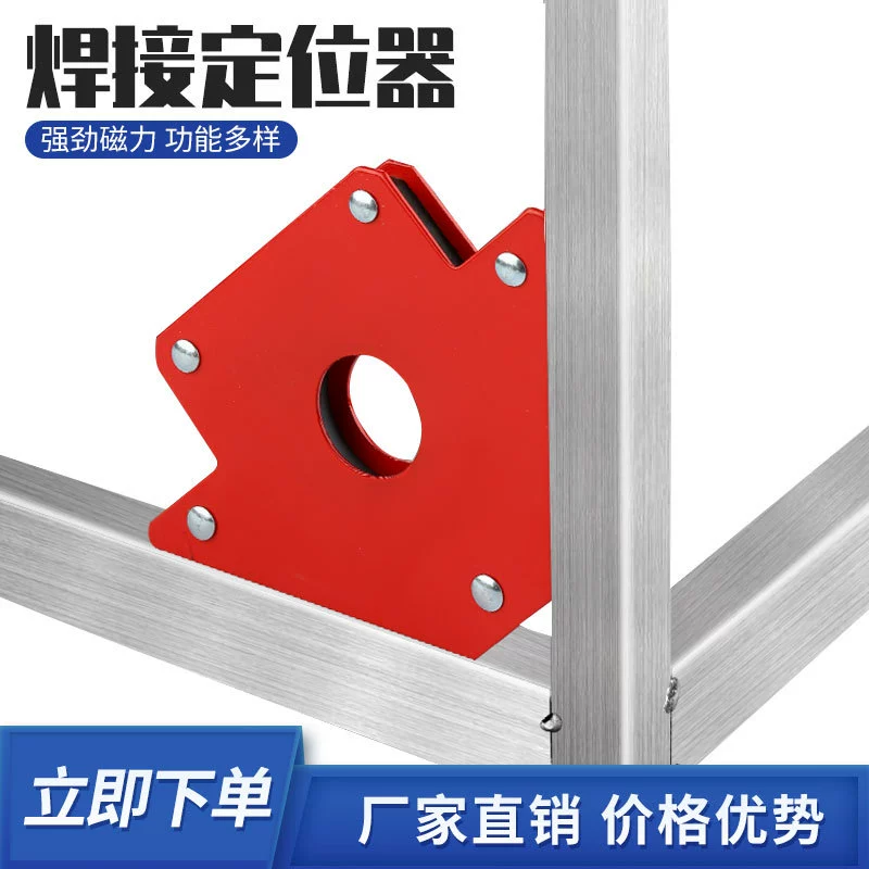 Электросварочный артефакт сварочный локатор фиксированный Сильный магнитный сварочный аппарат под прямым углом фиксированный вспомогательный инструмент