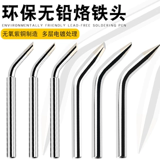 60W焊锡枪弯头斜咀大马蹄形烙铁头环保外热式焊锡机焊锡枪烙铁头
