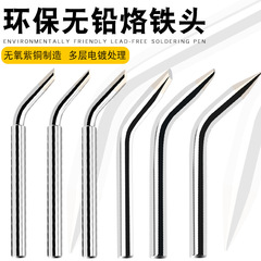 60W soldering gun elbow inclined tip large horseshoe shaped soldering iron head environmentally friendly external heating soldering machine soldering gun soldering iron head