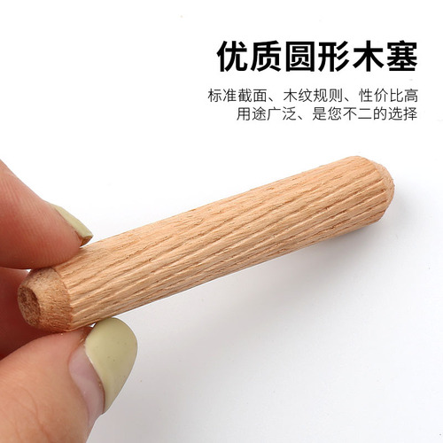 Xiangzhen factory direct sales muxiao wood tenon wood plug hole plug cabinet accessories wood board connector wood nail wood plug wood tenon