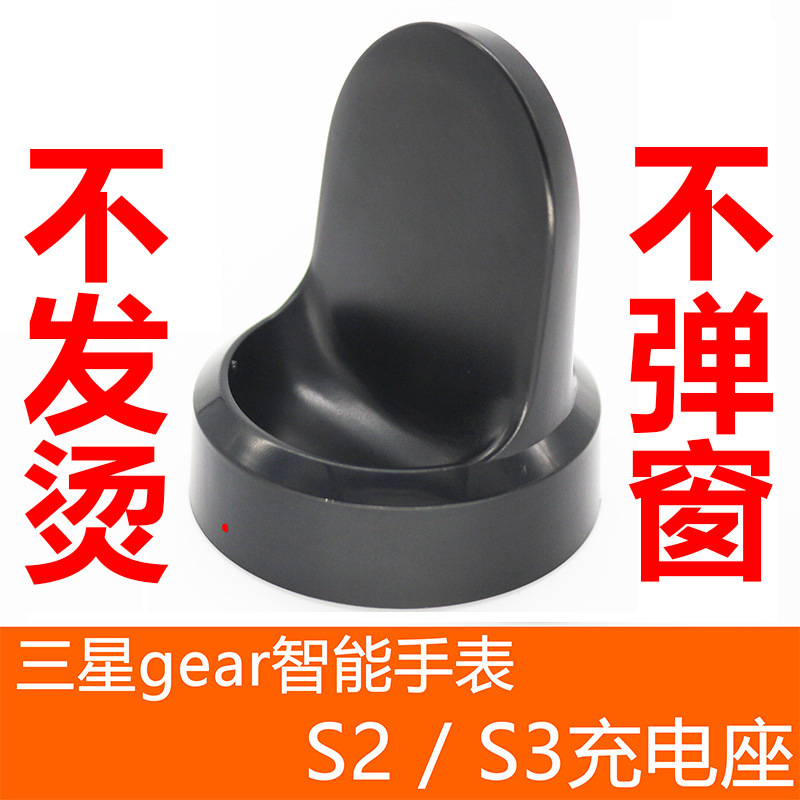 Suitable for S4 S5 R770 760 Wireless Charging Base Samsung Gear S3 Smart Watch Wireless Charger Suitable for S4 S5 R770 760 Wireless Charging Base Samsung Gear S3 Smart Watch Wireless Charger