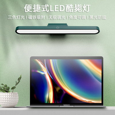 LED Eye protection Cool Light college student dormitory Artifact desk Strip Cabinet Lights Magnetic attraction Rechargeable Lamps