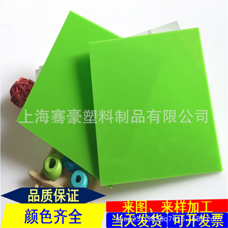 浅绿色亚克力板果绿色亚克力板打孔苹果绿色不透明有机玻璃板雕刻