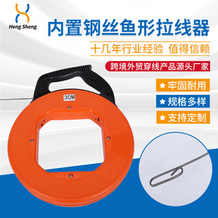 Electrician built-in steel wire fish-shaped wire puller concealed channel pipe hole cable puller threading through wire puller Wall threading wire