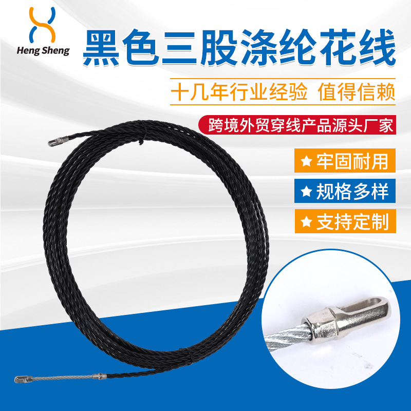 electrician black Three shares Polyester fiber Flower Line Tunnel The Conduit Cable Puller Threading device Lead is pierce through a wall