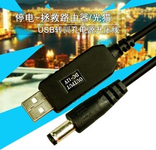 USB充电线3.7V/4.2V锂电池7.4/8.4V手电筒电源线12.6V聚合物18650