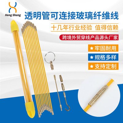 1M/33cm/58cm铜透明管包胶塑钢玻璃纤维拉引线器穿墙线拉可连接|ru