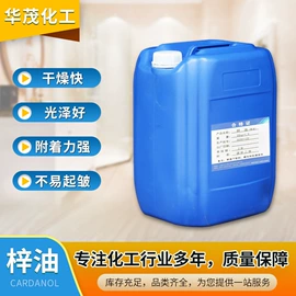 其他工业用清洗剂;化工中间体;防水剂