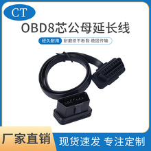 OBD2��ĸ�^���L��8о��܇�����\�ྀ��ĸ�����D���B����OBD�B����