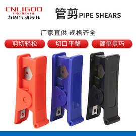 供应PE/PU气管剪刀分管器净水器管剪子切气管割刀ABS材料四色批发