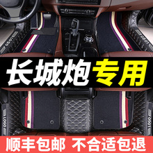 长城炮皮卡脚垫全包围汽车专用商用版柴油版改装越野版大用品全包