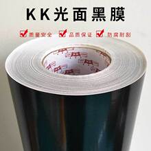 正品光面KK黑色反光膜交通标志牌贴膜不干胶贴纸3M反光膜刻字加工