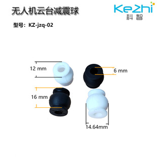 Spot AV shock absorber ball stabilizing gimbal silicone rubber shock absorber ball damping load shock absorber outer diameter 15mm