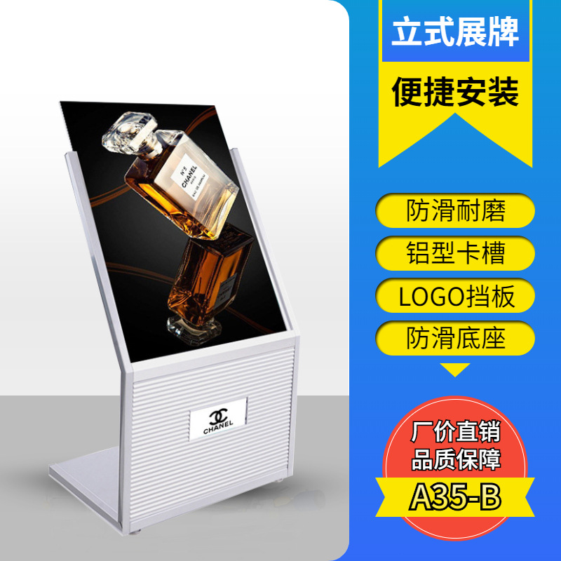 A35B导向牌楼层指引立牌斜面L型立牌酒店4S店导购广告牌金属展架