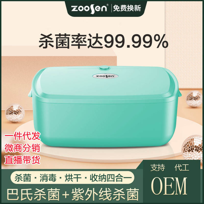 Portable Drying Box UV Disinfector Underwear Panties Gift Small Travel Household Dry Clothes Box Dryer