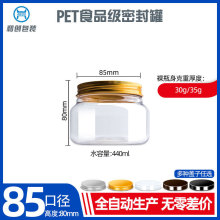 HC8580ֱ��85mm�߶�80mm �ǹ�ƿ ѩ�������Ѹ�ʳƷ���ܷ�����ƿ��
