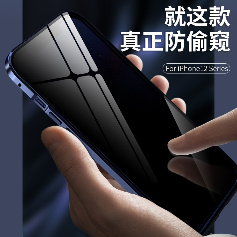iPhone14/15pro mobile phone shell anti-peeping double-sided glass magnetic suction for Apple 15promax protective shell iPhone14/15pro mobile phone shell anti-peeping double-sided glass magnetic suction for Apple 15promax protective shell