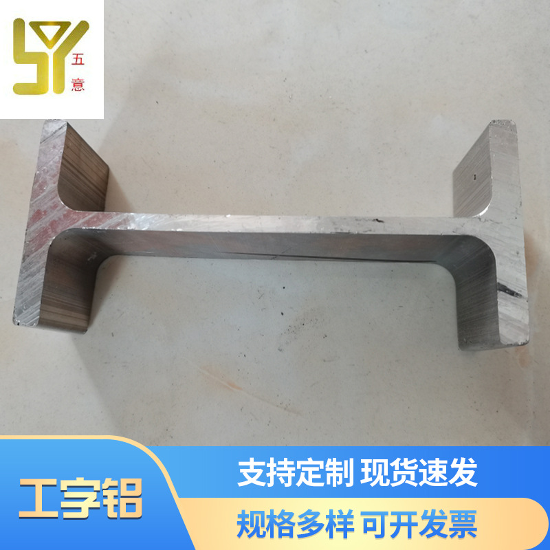 In-Stock Aluminum Alloy I-Beam, Large-Sized I-Beam, Slide Rail H Aluminum Alloy, Support Extruded Aluminum Material