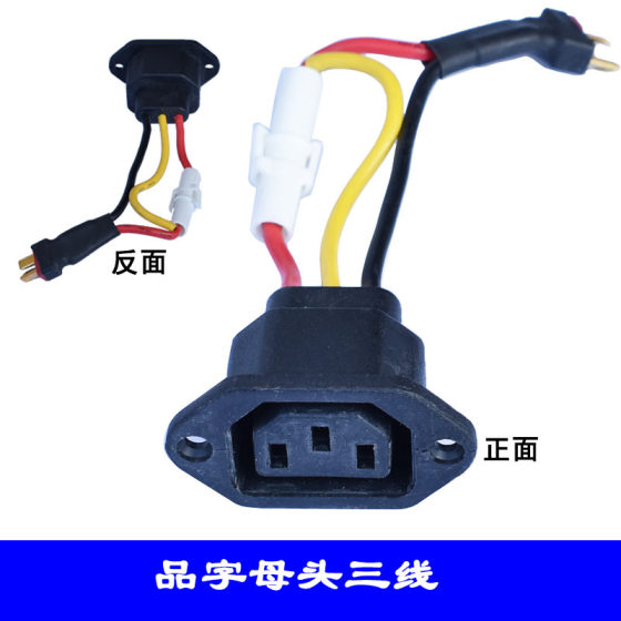 Electric vehicle charge and discharge plug word three vertical word female head DC2.5 Lotus head Canon head lithium male and female head