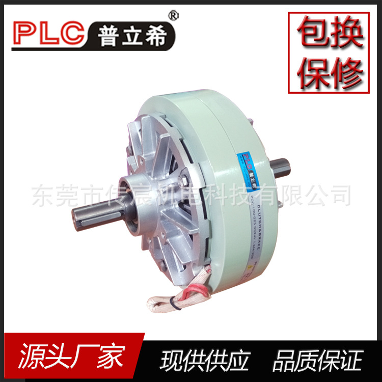 收料机溶喷布机 2.5kg 双轴磁粉离合器 25n POC-100-025 两端出轴