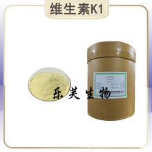 维生素K1 食品用 饲料用 工业用 维生素K1