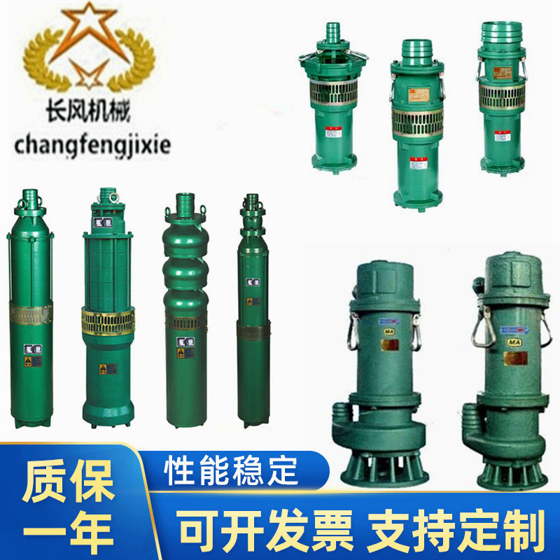 销售批发BQS15-15-2.2井下用潜水电泵 深井潜水电泵 煤矿潜水泵