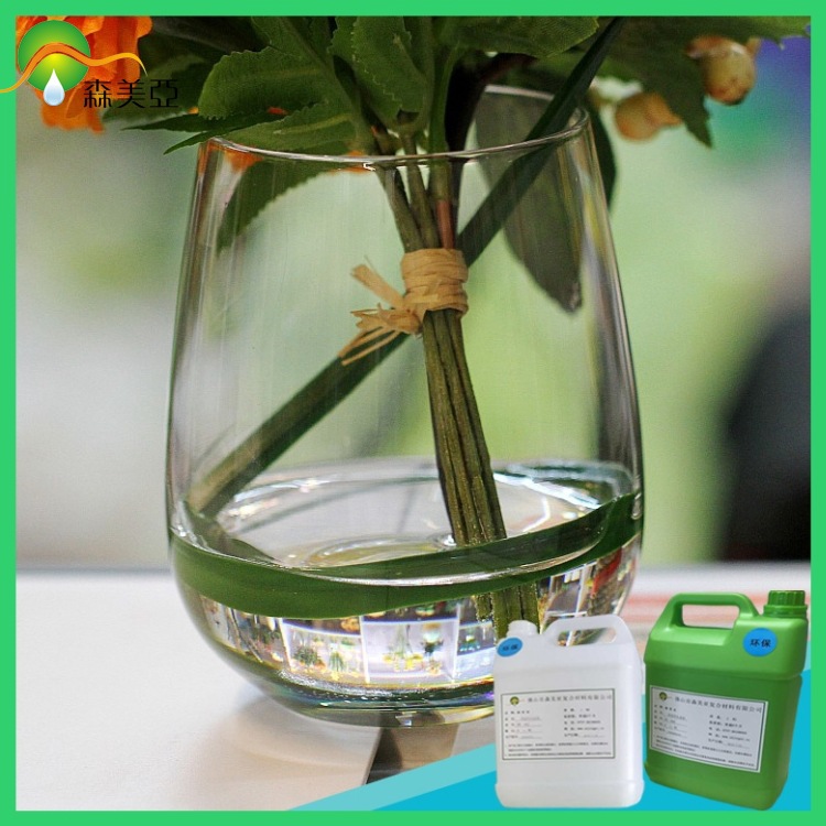 高透明工艺假水胶SY-362-1AB  仿真花灌注 玻璃花瓶插花耐高温