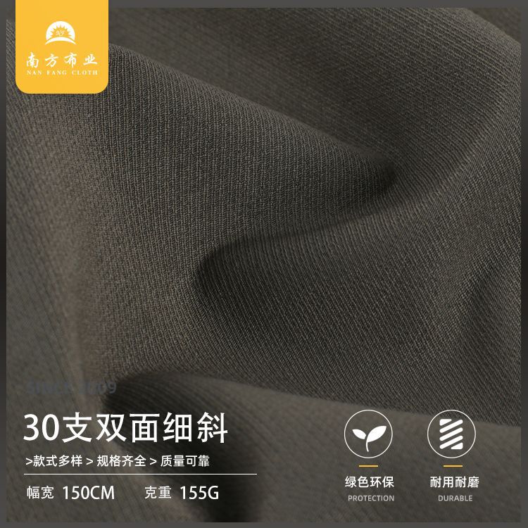 30支双面细斜纹直弹布 155g锦纶人棉高弹打底裤小脚魔术裤面料