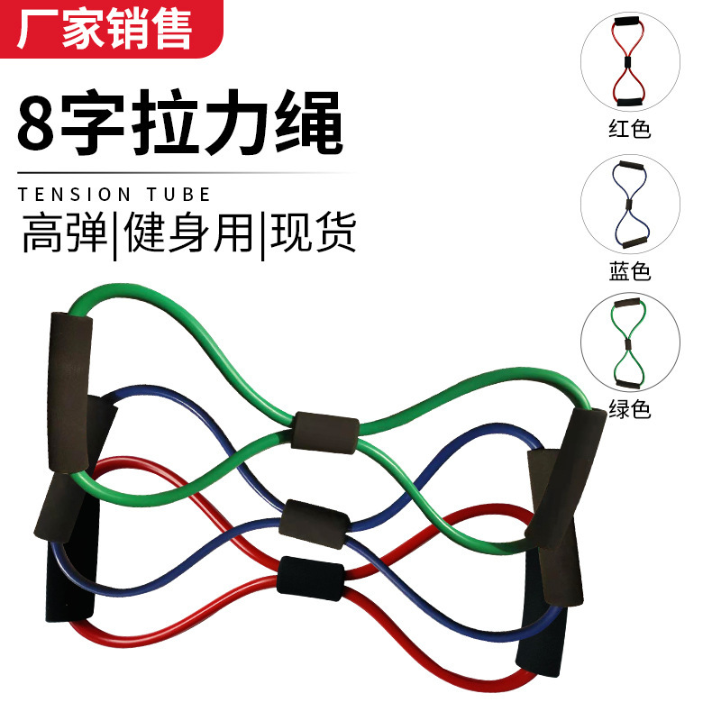 Open Shoulder and Beautiful Back Resistance Band, Figure-8 Resistance Band, Home Fitness Shaping Yoga Chest Expansion Training Resistance Band Wholesale Open Shoulder and Beautiful Back Resistance Band, Figure-8 Resistance Band, Home Fitness Shaping Yoga Chest Expansion Training Resistance Band Wholesale