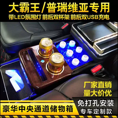 Armrest box — Toyota 30-50 Series