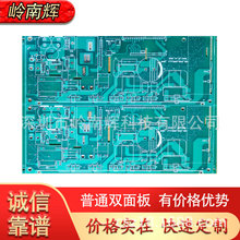 供应低价普通双面绿油白字无铅喷锡电路板 PCB线路板厂家定 制