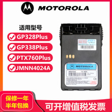 ԭװĦ������JMNN4023/GP328/GP338������PTX760��ضԽ������