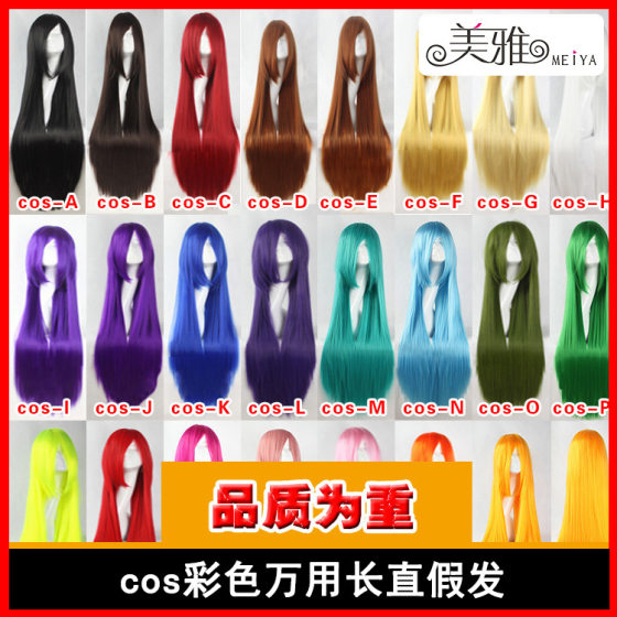 Anime universal cosplay wig long straight hair female 100CM colorful rose net foreign trade wholesale one-piece delivery