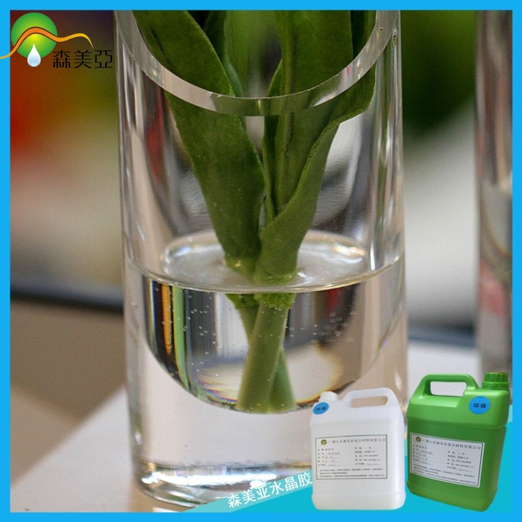 假水胶 工艺树脂胶 花瓶灌注仿真水
